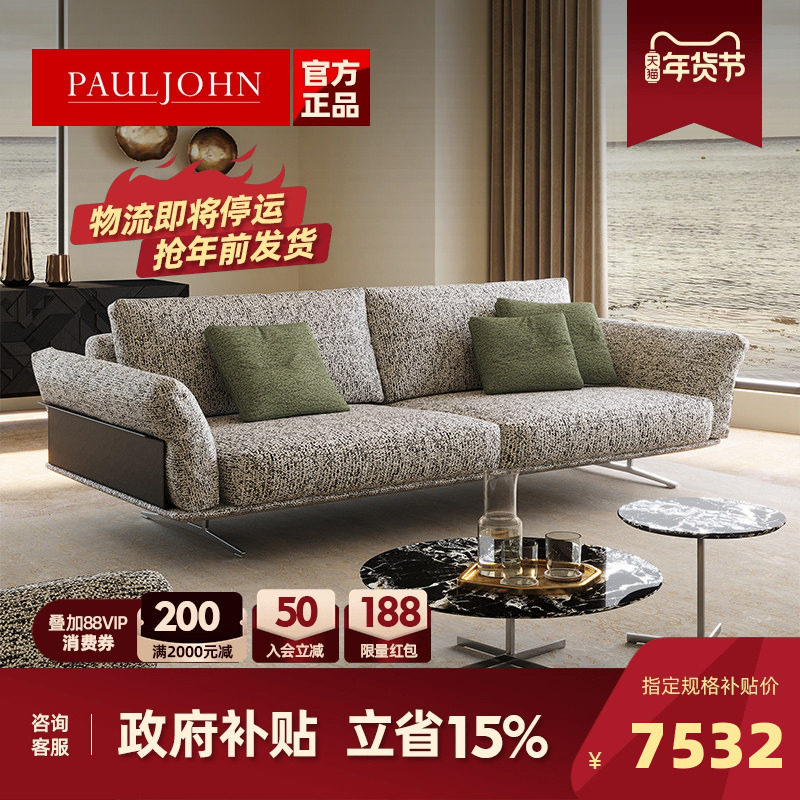 PAULJOHN意式简约布艺沙发小户型客厅现代三人棉麻沙发羽绒可拆洗,住宅家具,布艺沙发,淘宝优惠券,粉丝福利购,淘宝优惠卷