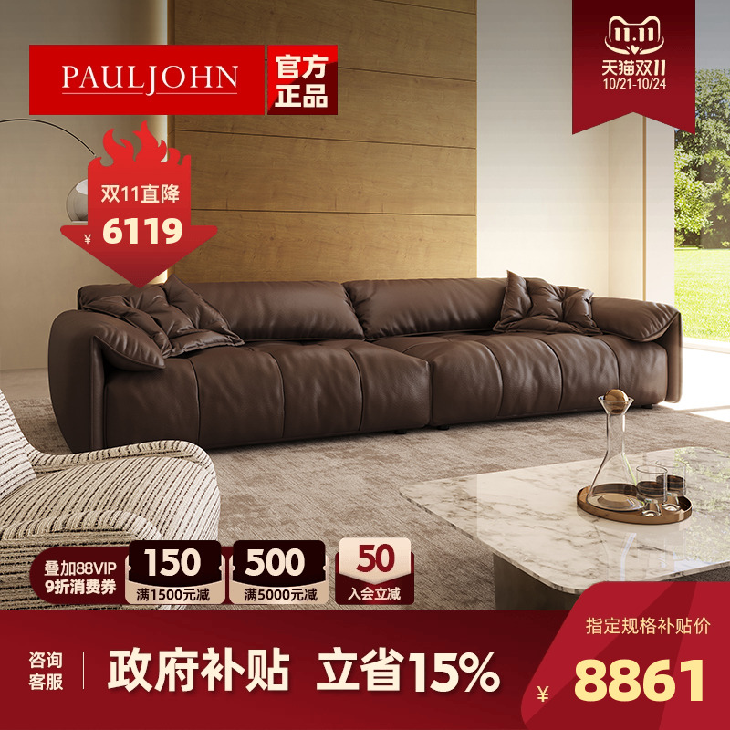 PAULJOHN大象耳朵真皮baxter沙发客厅大小户型三人位头层羽绒沙发