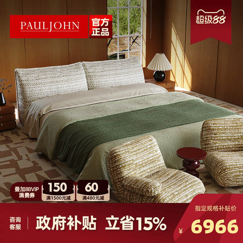 PAULJOHN主卧极简雪尼尔布艺床