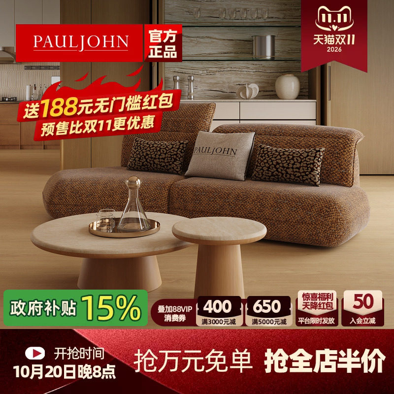 PAULJOHN轻奢极简沙发设计师款进口棉麻可调节高靠头布艺功能沙发