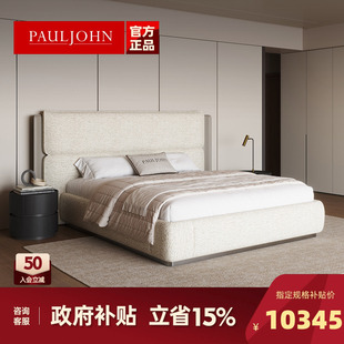 PAULJOHN新款 床 极简布艺床大平层主卧床进口棉麻宽屏轻奢设计师款