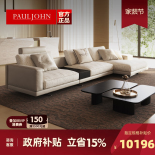 PAULJOHN进口棉麻布艺沙发意式 极简别墅大平层客厅高靠头转角沙发
