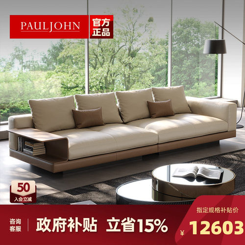 PAULJOHN直排真皮羽绒沙发