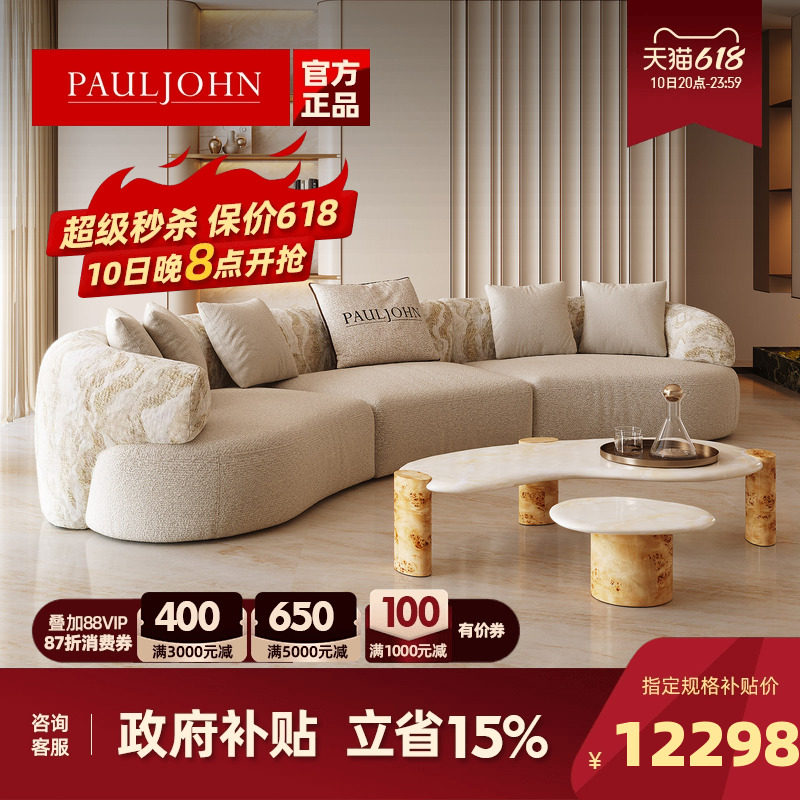 PAULJOHN弧形进口棉麻沙发意式简奢大户型别墅客厅布艺沙发可拆洗