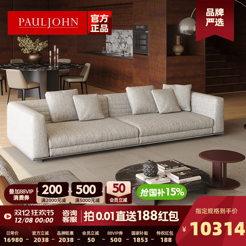 PAULJOHN意大利设计师罗杰沙发