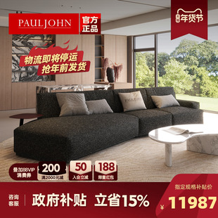 PAULJOHN进口棉麻极简异形沙发大平层客厅设计师高端弧形布艺沙发
