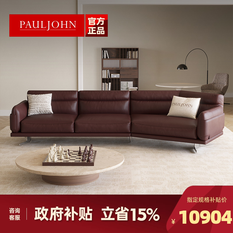 PAULJOHN异形组合高靠别墅沙发
