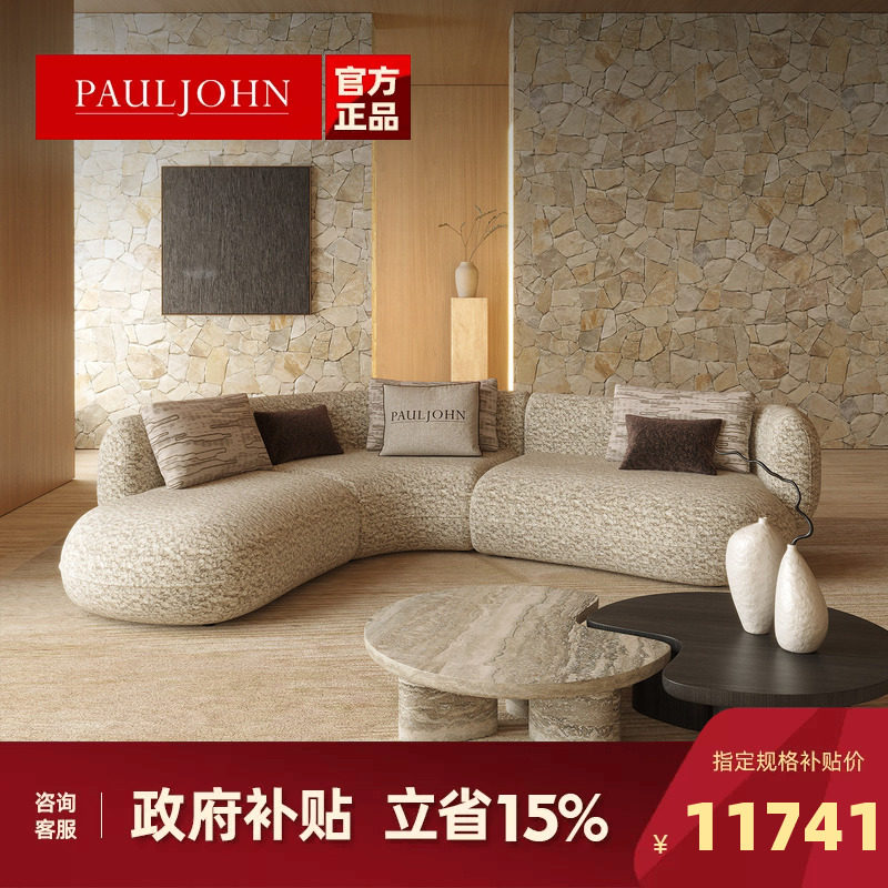 PAULJOHN意式极简弧形布艺沙发别墅豪宅客厅轻奢进口棉麻羽绒沙发