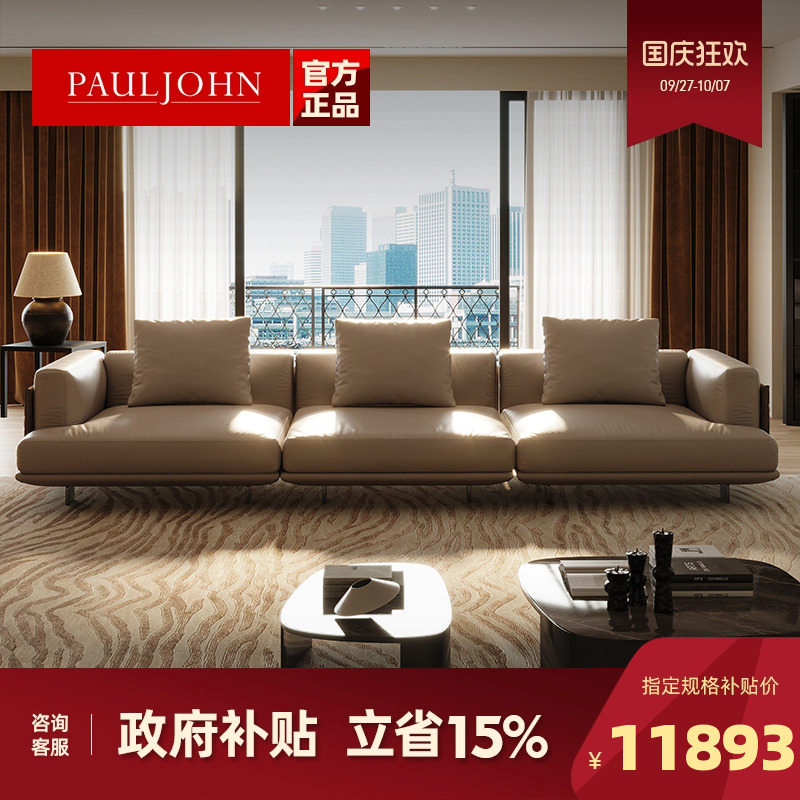 PAULJOHN别墅客厅真皮编织沙发