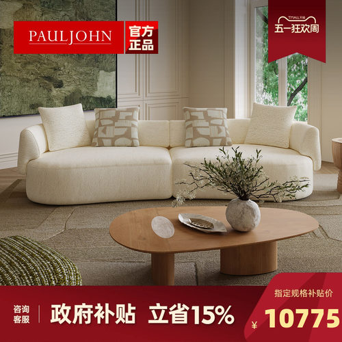 PAULJOHN进口雪尼尔布艺沙发新款