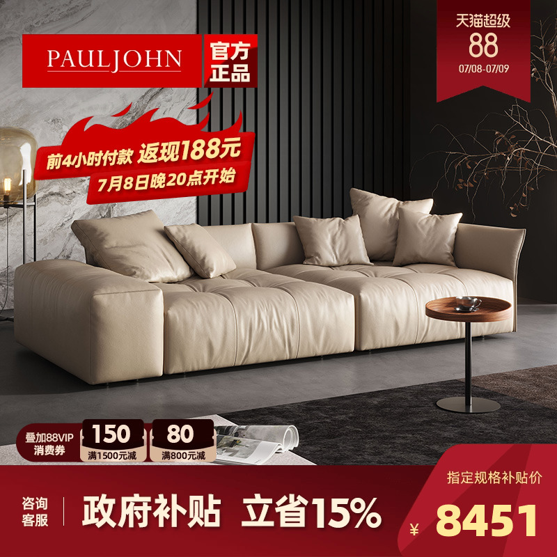 高级模块组合设计师真皮沙发