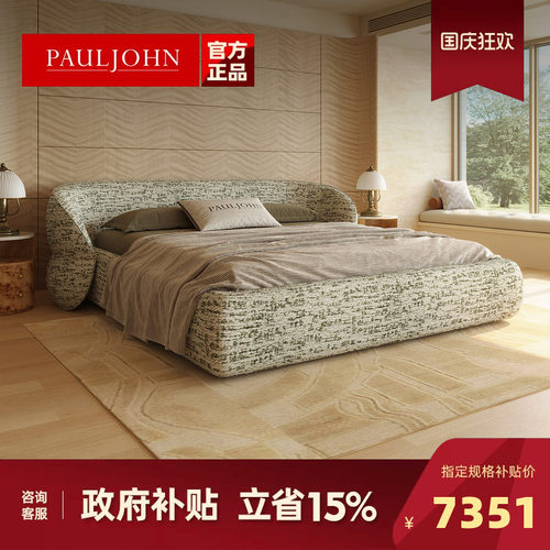 PAULJOHN进口棉麻老钱风布艺床