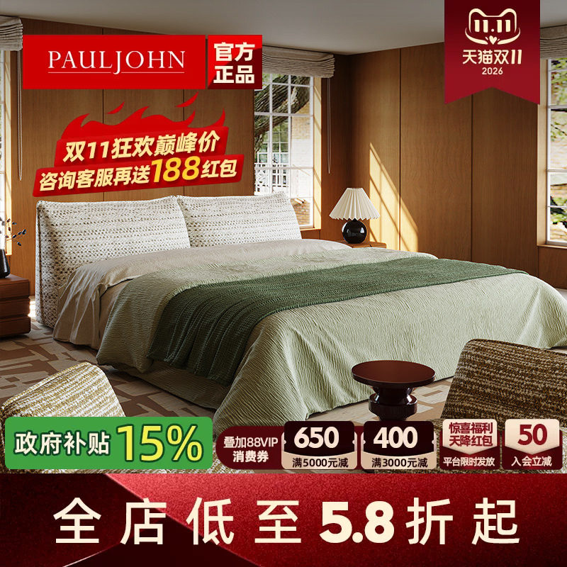 PAULJOHN进口雪尼尔绒不晚床现代极简别墅平层主卧高端双人布艺床