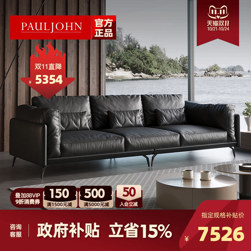PAULJOHN意式极简真皮沙发