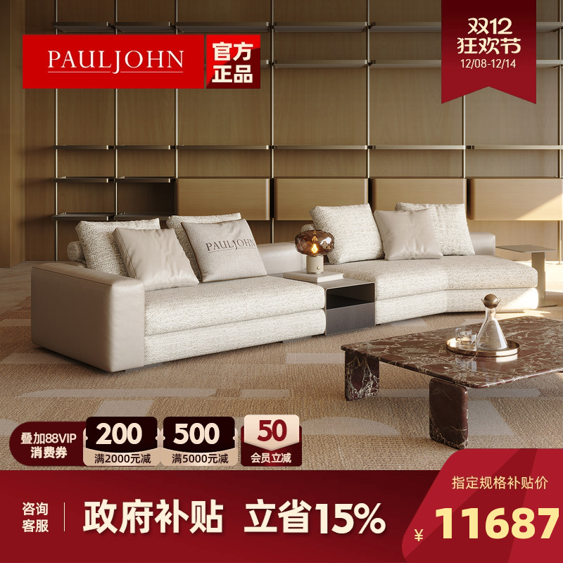 PAULJOHN意式简奢棉麻布艺沙发