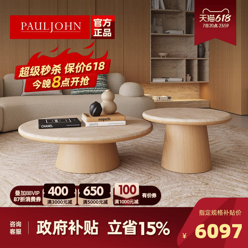 PAULJOHN意式轻奢天然洞石茶几大平层设计师极简圆形组合客厅茶几