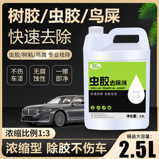 龟牌虫胶树胶清洁剂汽车鸟屎去除剂洗车液漆面去污白车专用清洗剂