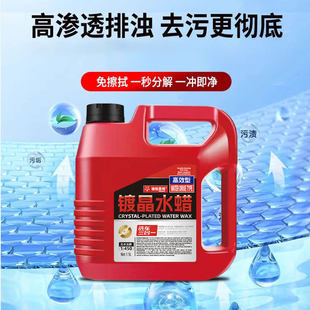龟牌镀晶水蜡洗车液高泡沫清洁剂白车黑车专用强力去污不伤车带蜡