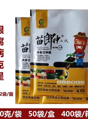 苗郎中二代哈茨木霉菌枯草芽孢杆菌地衣芽孢杆菌喷施30克生物菌剂