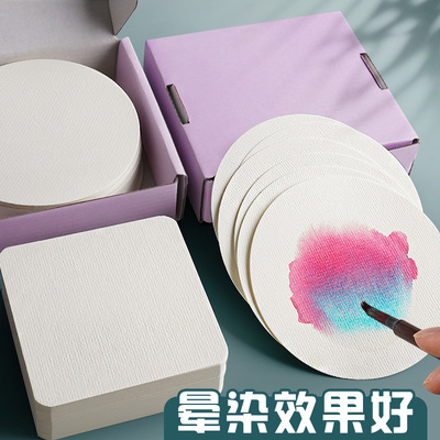 水彩纸加厚手绘圆形空白