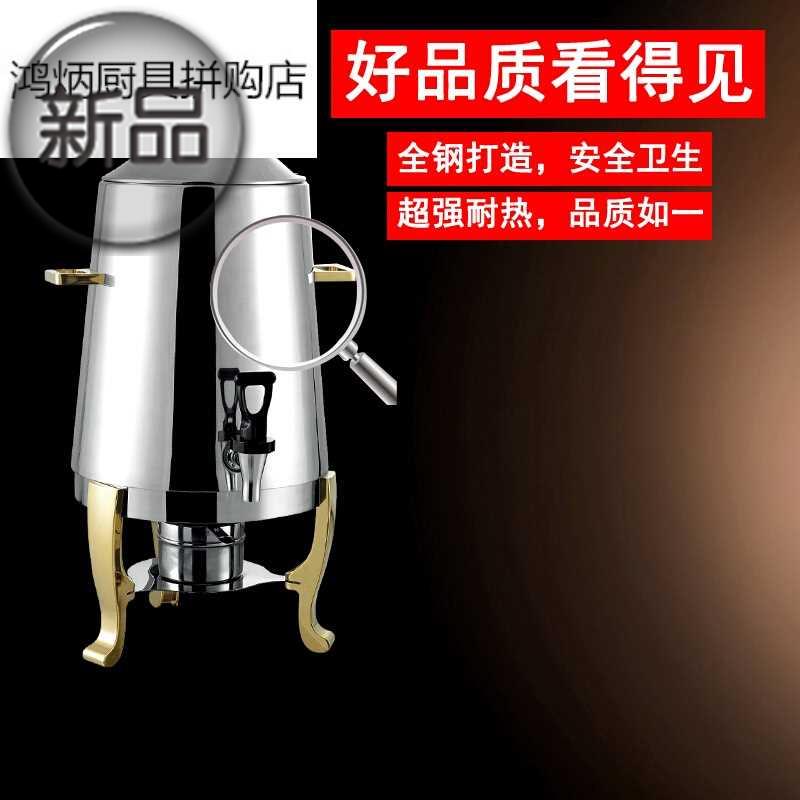 不锈钢咖啡鼎 213L自助咖啡桶 自助餐饮料鼎牛奶果汁鼎 可装电加在类目 餐饮具, 餐具, 酒店餐具中 - 来自Buy2taobao.com提供专业的淘宝代购服务