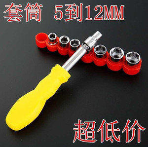 迷你小十字套筒 十字扳手套筒 4/5/5.5/7mm 内六角套筒 螺帽工具1