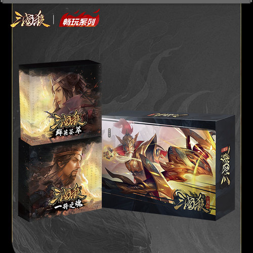正版三国杀畅玩合集全套 全武将移动精选易上手 聚会桌游卡牌棋牌