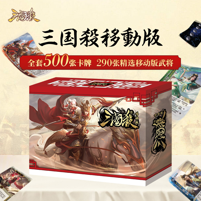 三国杀高级策略推理全武将合集