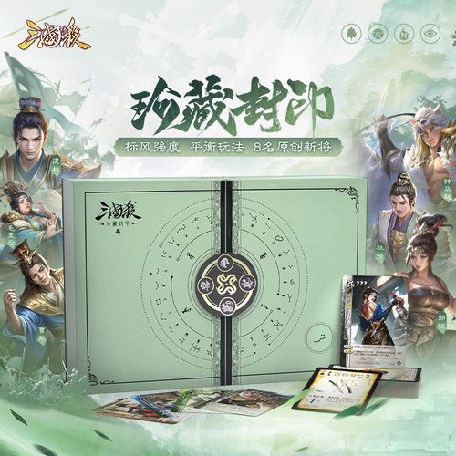 三国杀珍藏封印简约描述易上手