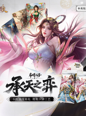 三国杀承天之弈：布将为子扩展包  全新流派玩法 新UI收藏卡闪卡