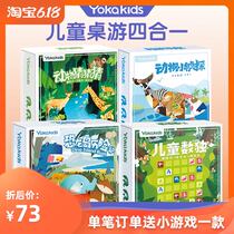 Yokakids Sudoku game children's logical thinking of puzzle chess focus on training toys