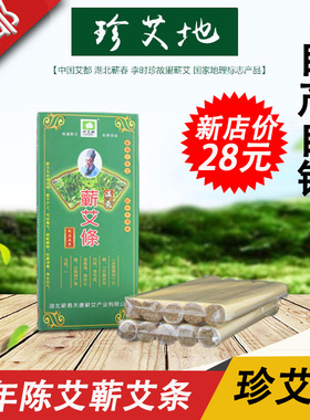 1.8cm蕲艾灸条 五年牛皮纸上品陈艾条 艾柱陈艾叶艾草艾绒段家用