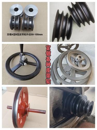 定做各种铁轮,铁盘产品三角带皮带轮大全a型皮带轮B型大小一体