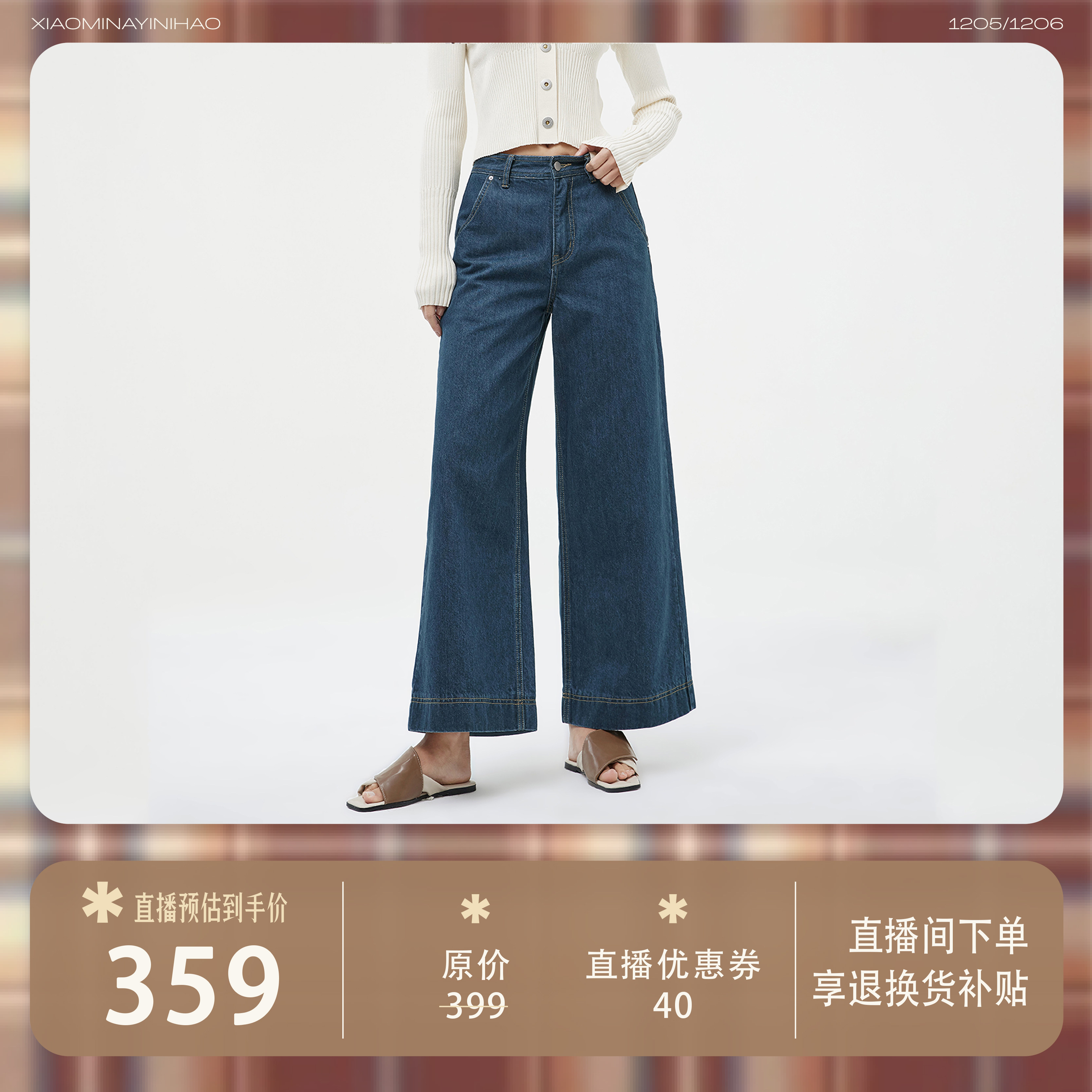 【小敏推荐】沅畈丨垂坠有型 重磅丹宁立体剪裁阔腿裤