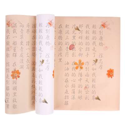 簪花小楷唐诗宋词初学者书法字帖