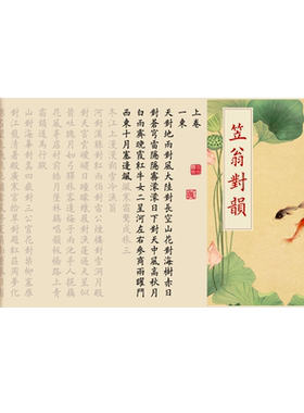 笠翁对韵千字文临摹软笔练字帖