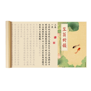 笠翁对韵声律启蒙千字文临摹字帖三字经百家姓弟子规国学经典学生软笔练字帖欧阳询楷书小楷毛笔入门临摹长卷