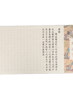 鬼谷子字帖欧体小楷软笔临摹长卷