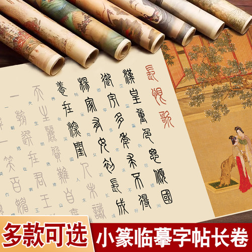 小篆临摹字帖篆书毛笔字帖入门