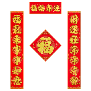 绒布对联自粘2026马年新款过年春节家用大门高档春联福字装饰门贴对联专用纸批发结婚乔迁生意金字对联定制