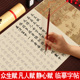 众生赋字帖小楷毛笔临摹凡人赋静心赋长卷软笔练字帖手抄欧体楷书法初学者入门专用临慕成人描红静心练字套装
