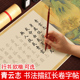 青云志临摹字帖行书字帖成人练字毛笔书法描红欧体楷书初学者入门钢笔式 毛笔专用宣纸长卷套装 软笔书法字帖