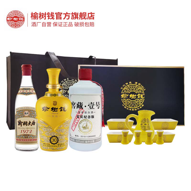 榆树钱礼盒版白酒