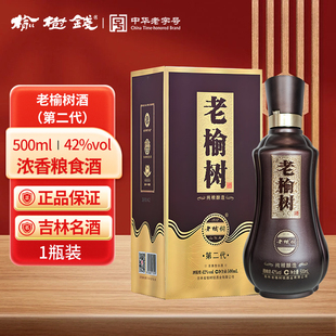 榆树钱白酒老榆树酒第二代浓香型粮食酒 东北吉林特产白酒礼盒