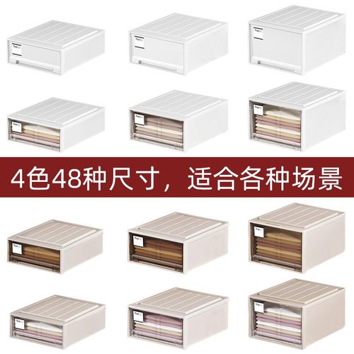 抽屉式收纳柜特大号加厚储物箱