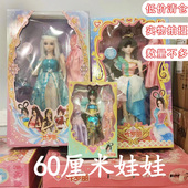 叶罗丽60厘米娃娃火领主孔雀关节可动洋娃娃公主仿真人偶清仓玩具