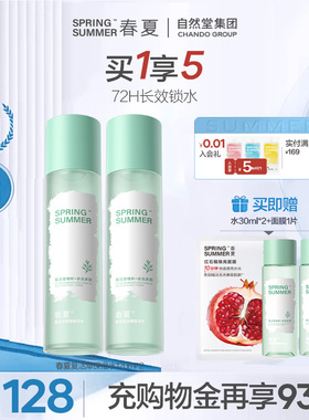 【舒敏湿敷水】春夏复活草舒缓保湿爽肤水润肤敏感肌换季干皮
