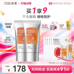 【SPF90+】春夏雪地高原倍护防晒霜保湿高倍防紫外线户外登山50g