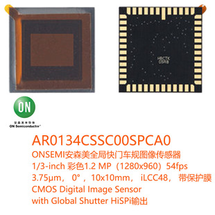 AR0134CSSC00SPCA0安森美ON全局快门彩色车规图像传感器0度1/3