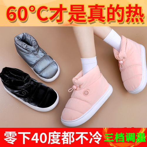 冬电热鞋男充电加热保暖鞋女新款发热鞋可行走电暖鞋暖脚神器防水